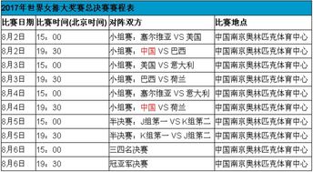 歐冠最新賽程，激動(dòng)人心的賽事安排與球迷期待