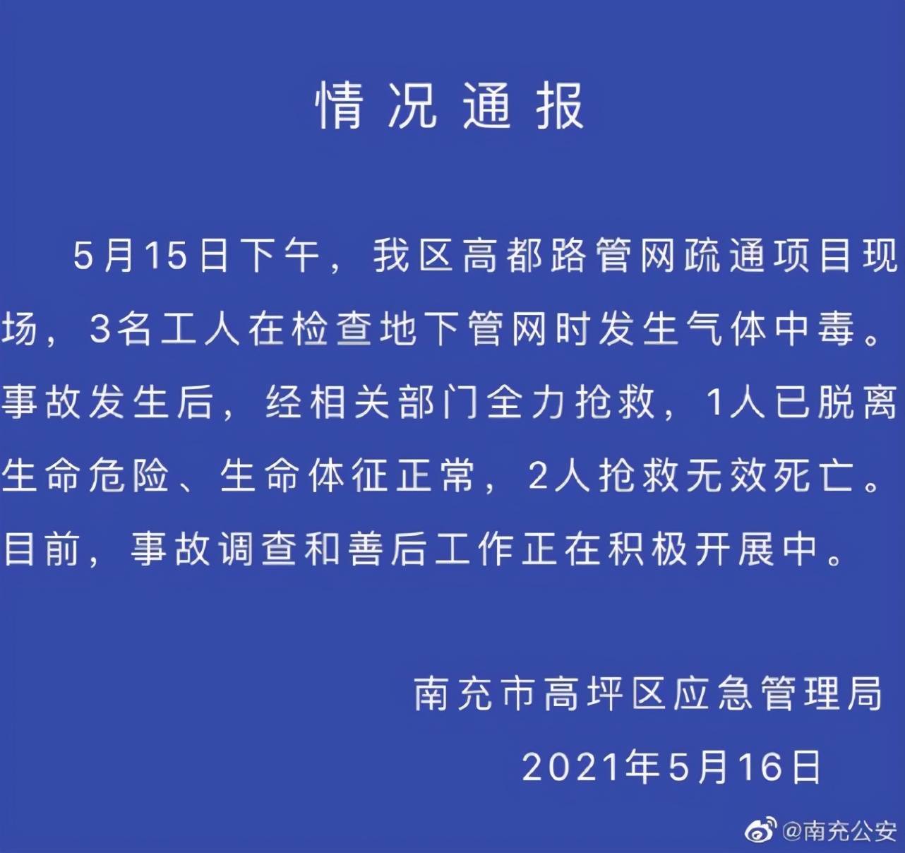 最新死亡新聞報(bào)道，揭示悲劇背后的真相與反思社會(huì)關(guān)懷缺失