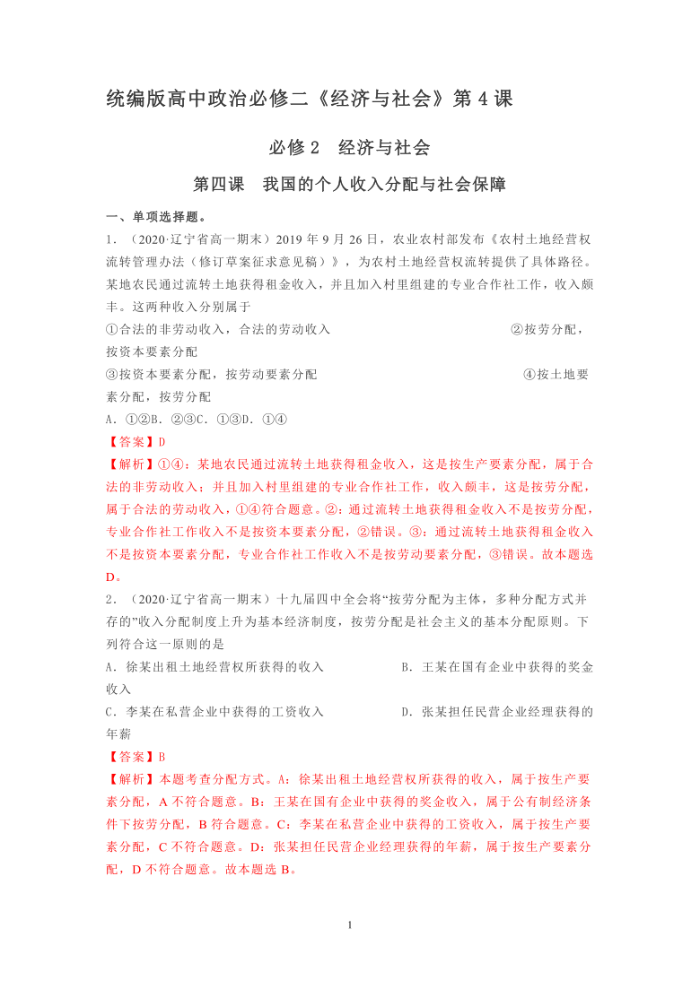 臺(tái)灣最新消息新聞，經(jīng)濟(jì)、政治與社會(huì)動(dòng)態(tài)的綜合報(bào)道