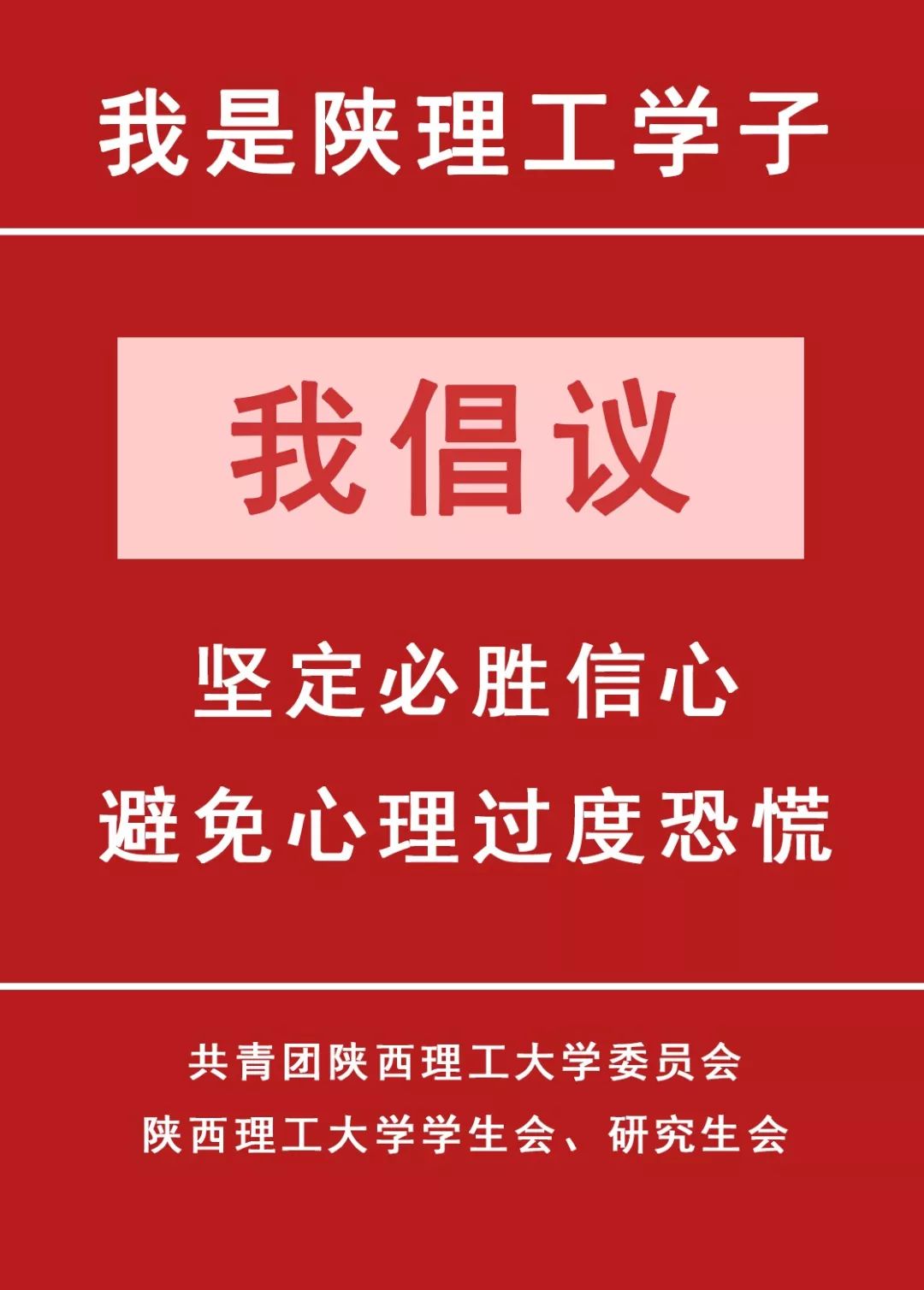 唐山疫情最新消息，堅(jiān)定信心，共克時(shí)艱