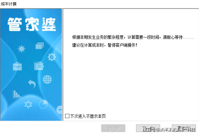 揭秘管家婆必出一肖一碼一中，背后的秘密與真相