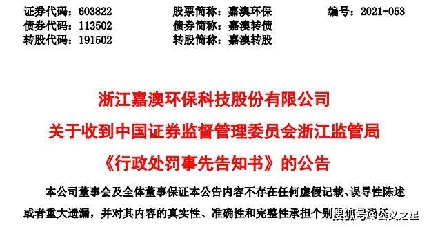 關于新澳天天開獎資料大全262期的探討與警示——警惕違法犯罪風險