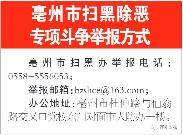 澳門三肖三碼精準公司認證，犯罪行為的警示與反思