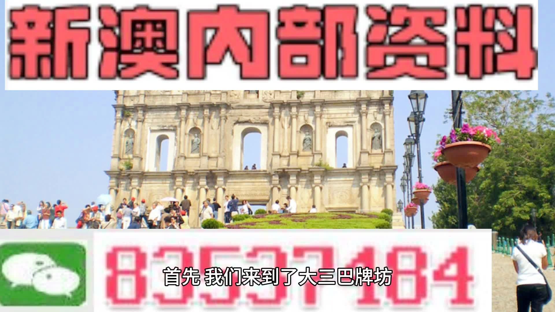 揭秘2024新澳精準(zhǔn)正版資料，探索背后的故事