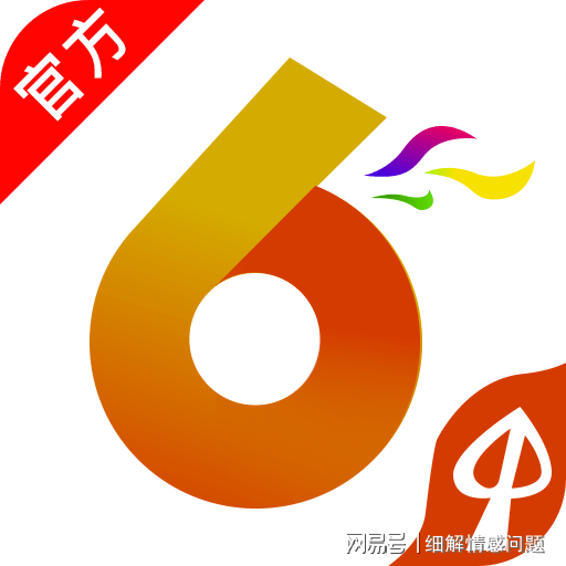 新奧門免費(fèi)資料大全使用注意事項