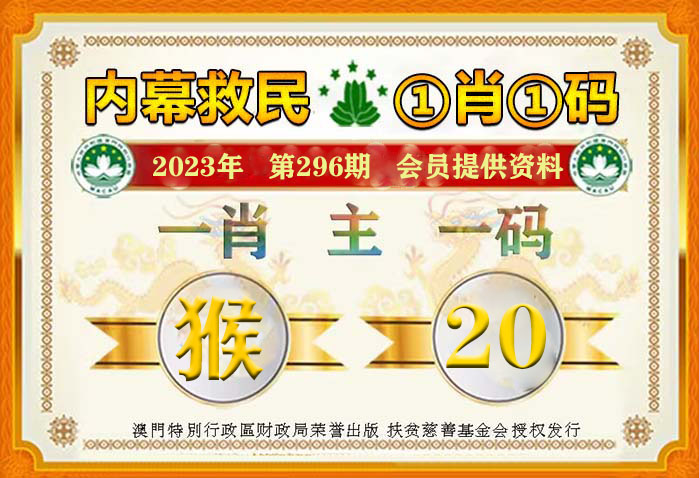 澳門(mén)100%最準(zhǔn)一肖，揭秘背后的秘密與真相