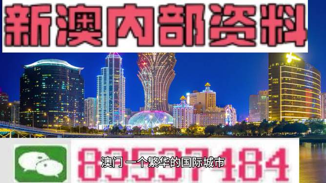 警惕虛假宣傳，關(guān)于所謂的2024新澳門精準免費大全的真相揭示