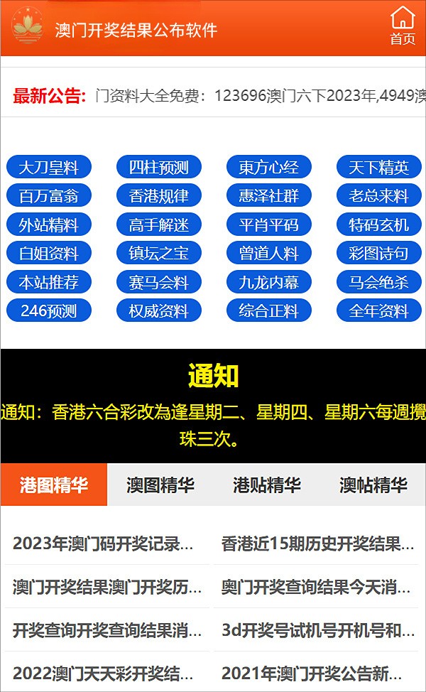 新澳2024今晚開獎資料詳解