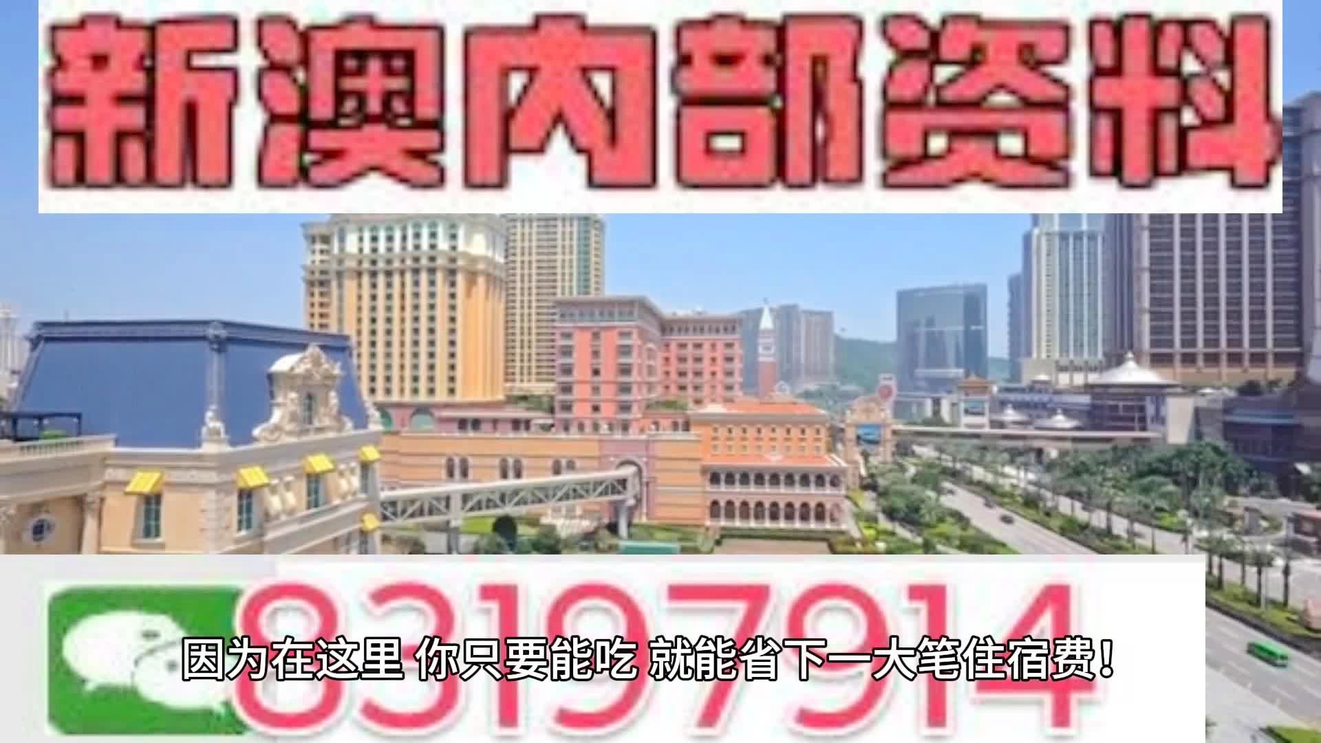 揭秘2024年新澳門天天開獎結(jié)果