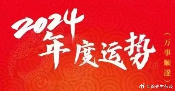 探索未來幸運之門，2024年一肖一碼一中一特的神秘面紗