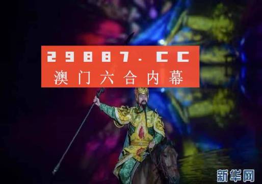 澳門一碼一碼，揭秘精準(zhǔn)預(yù)測(cè)的神秘面紗下的真相