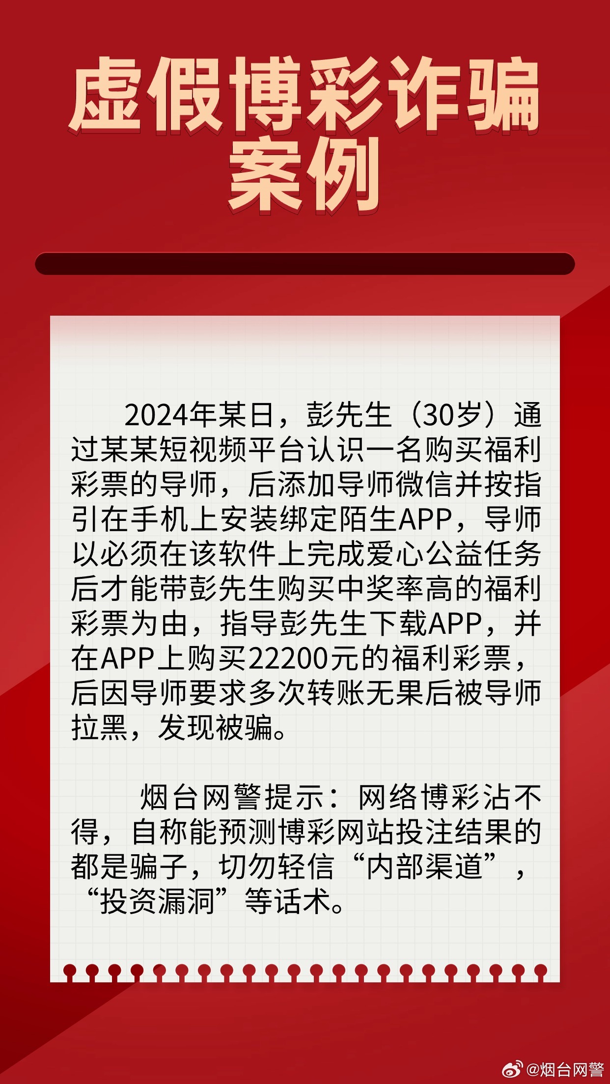 警惕虛假預(yù)測，遠離2004管家婆一肖一碼澳門碼等賭博陷阱