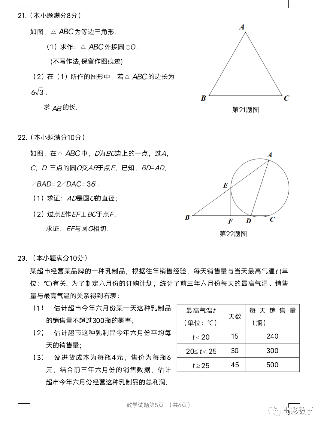 最新押運(yùn)模擬考題解析與備考策略