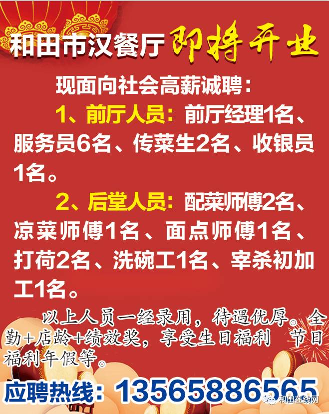 慶安最新招聘信息概覽