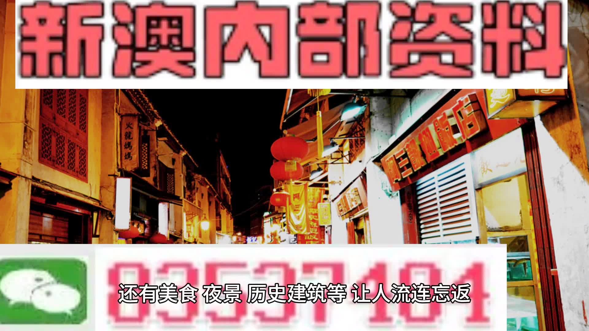 關(guān)于澳門原料免費大全的探討——警惕違法犯罪風險