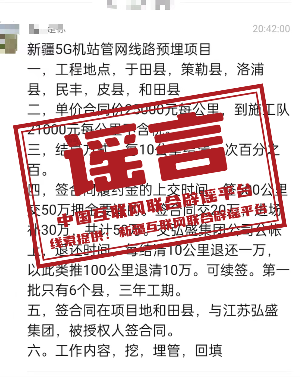 警惕虛假信息，關(guān)于新澳門天天開獎免費查詢的真相探討