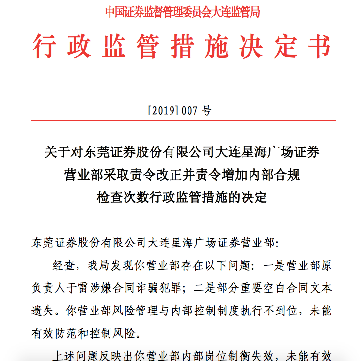 澳門天天免費精準大全——揭示背后的風險與犯罪問題