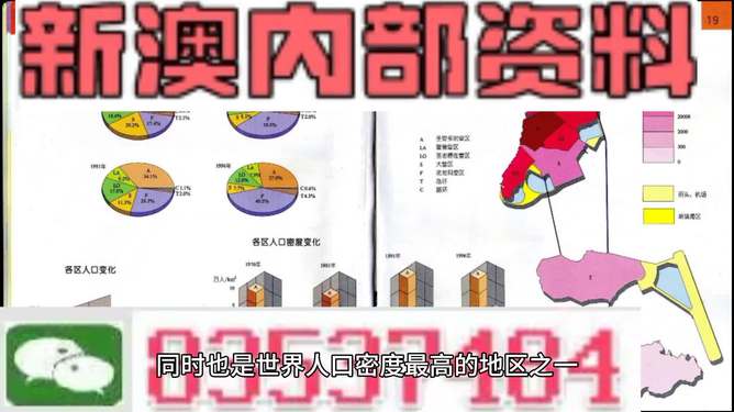 新澳正版資料免費(fèi)提供的價(jià)值與影響