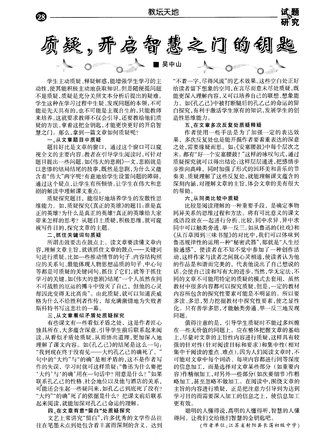 新門內(nèi)部資料精準(zhǔn)大全最新章節(jié)免費(fèi)——探索未知世界的鑰匙