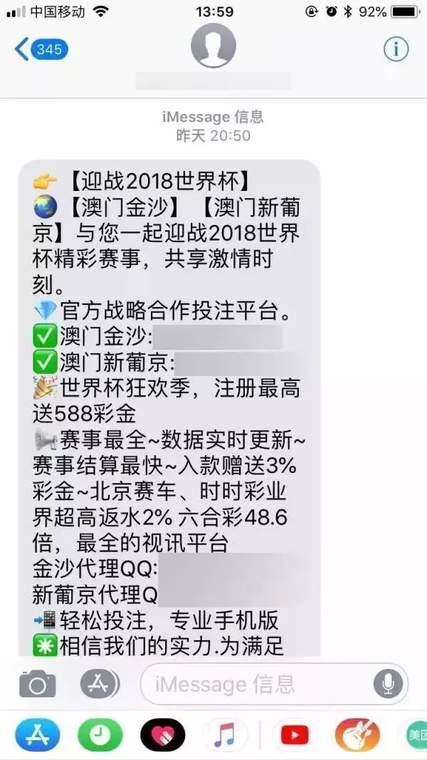 警惕網絡賭博陷阱，遠離最準一肖一碼等非法博彩行為