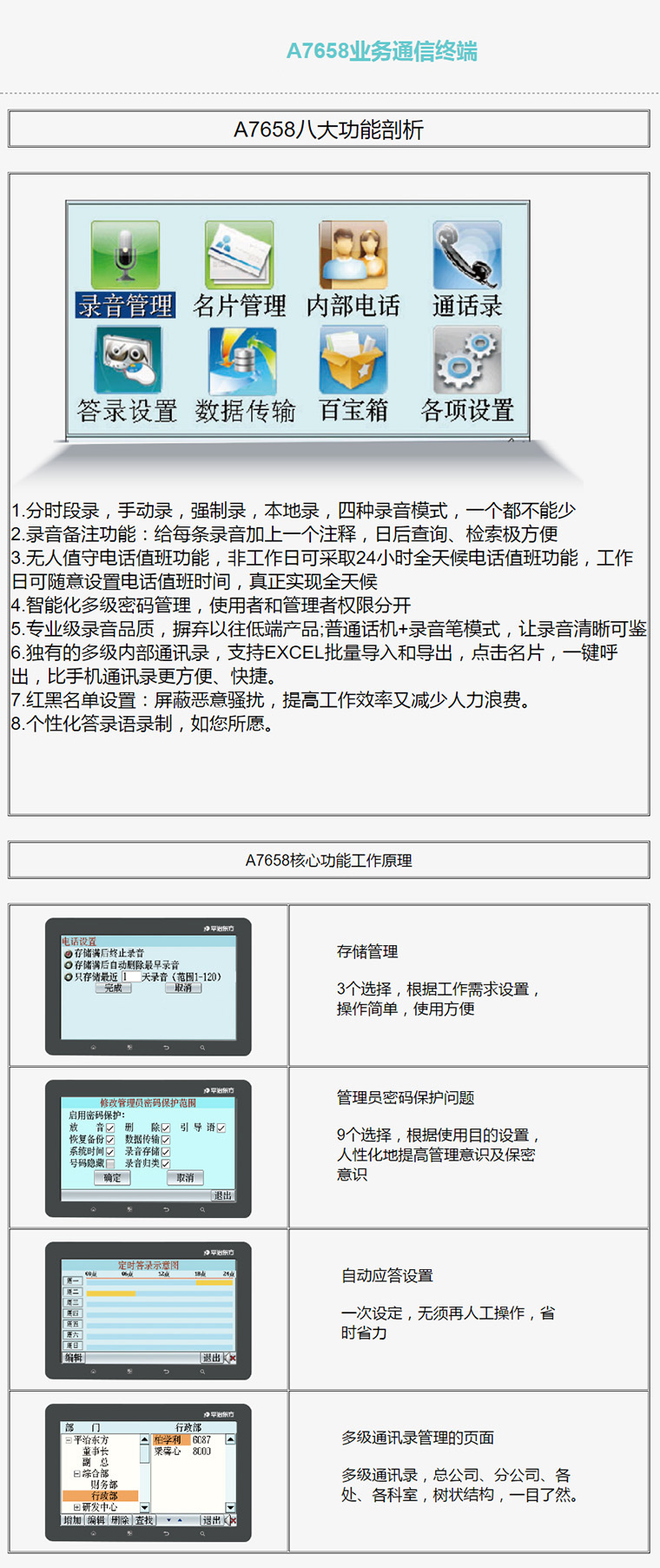 掌握精準新傳真使用方法，輕松實現(xiàn)高效通訊——以7777788888為核心的操作指南