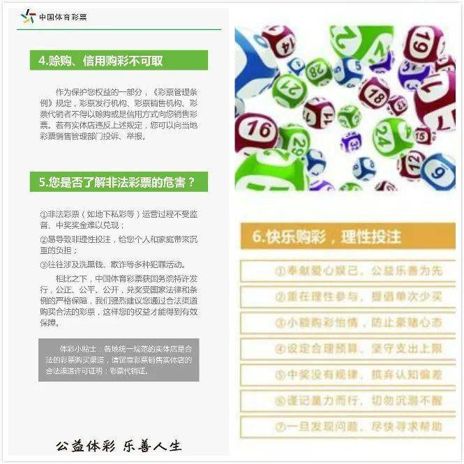 澳門六今晚開什么特馬，理性看待彩票，警惕違法犯罪風(fēng)險