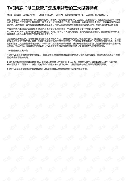 關于三肖必中特三肖三碼答案的探討——揭示背后的違法犯罪問題