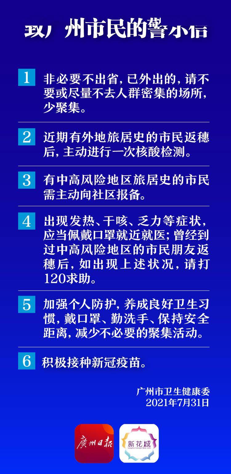 關于澳門精準免費大全的探討（犯罪問題警示文章）